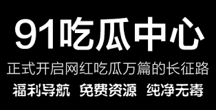 黑料揭露的