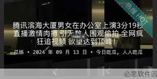 核心的线上